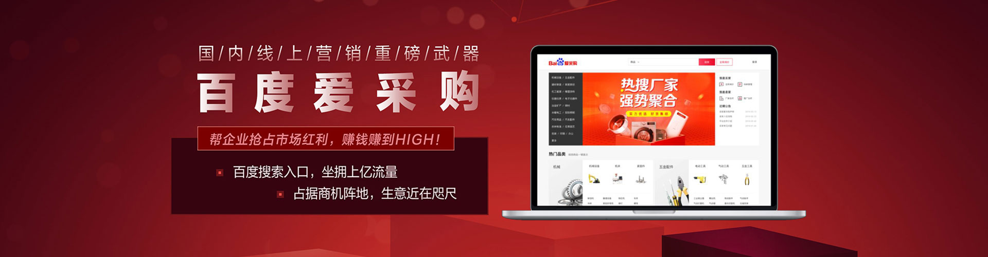 连城百度搜索推广